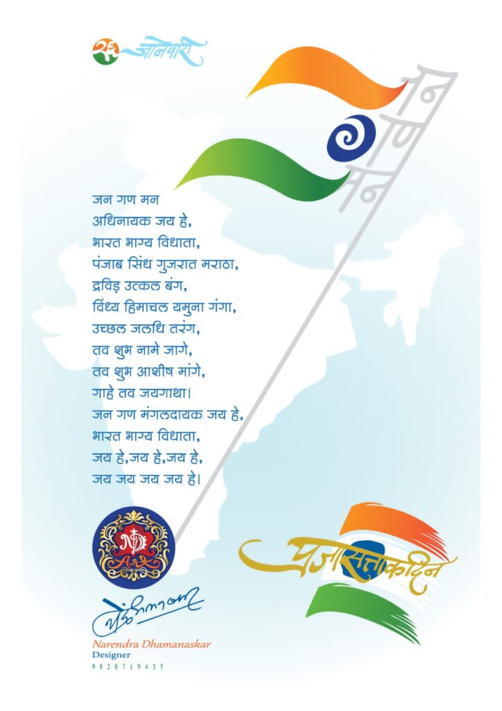 Happy Republic Day